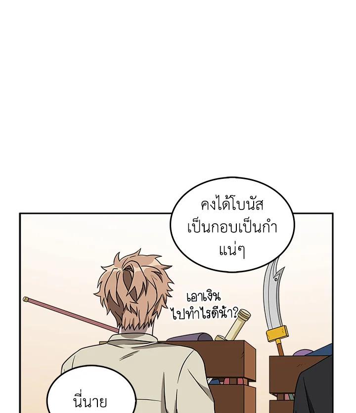 Tomb Raider King ตอนที่ 67 แปลไทย รูปที่ 88