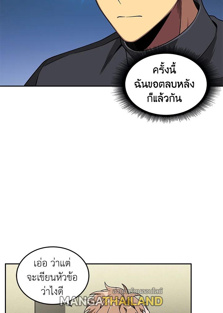 Tomb Raider King ตอนที่ 67 แปลไทย รูปที่ 9