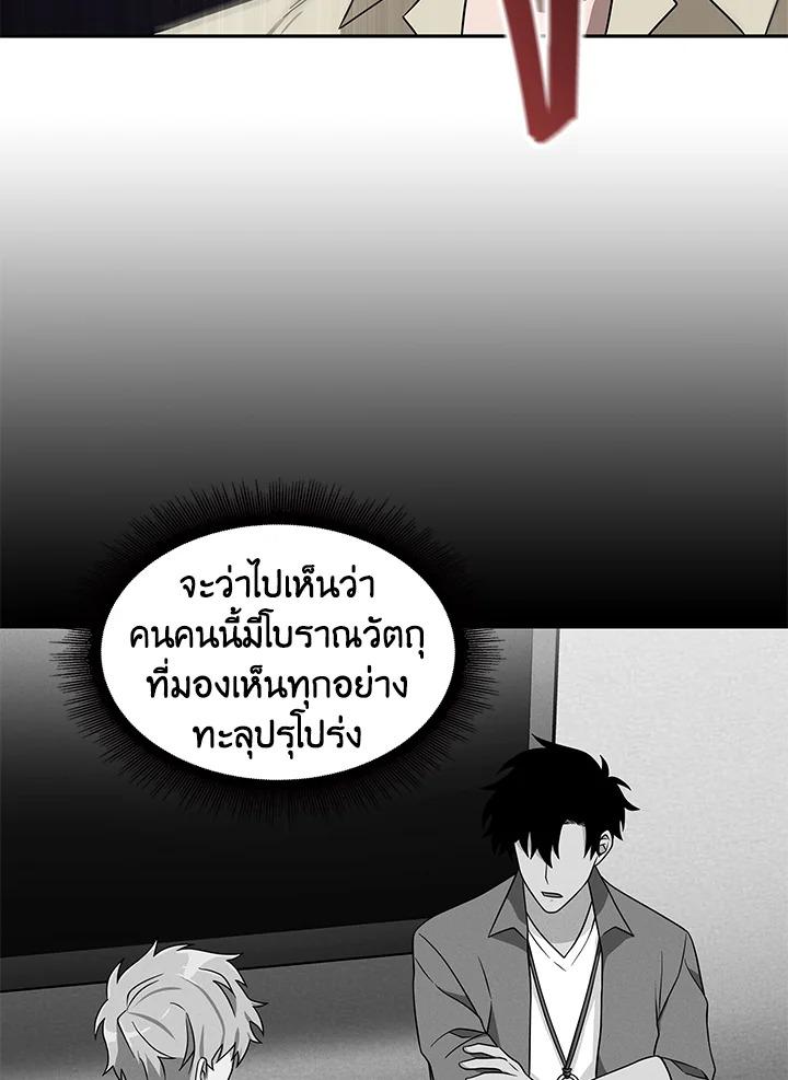 Tomb Raider King ตอนที่ 67 แปลไทย รูปที่ 96