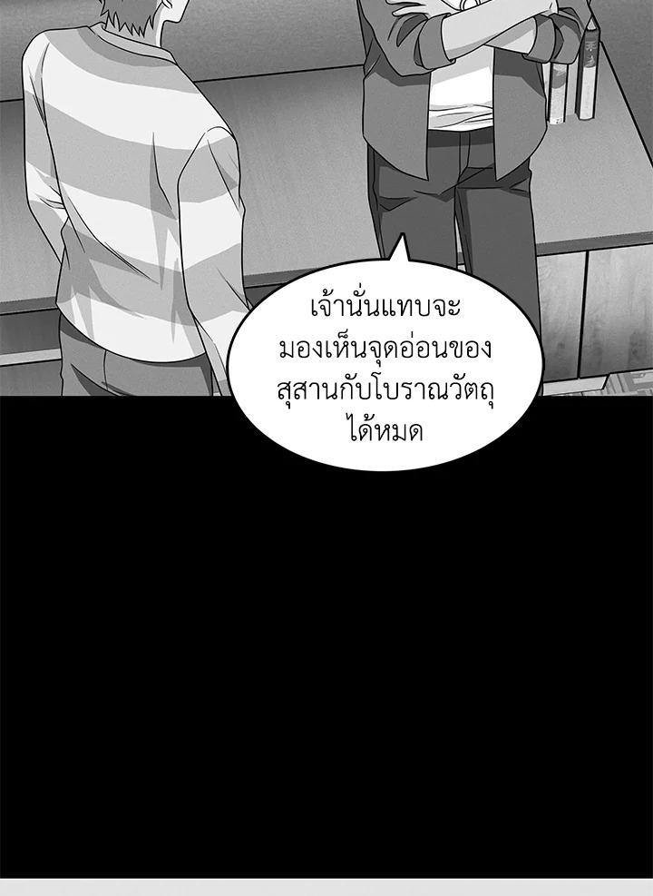 Tomb Raider King ตอนที่ 67 แปลไทย รูปที่ 97