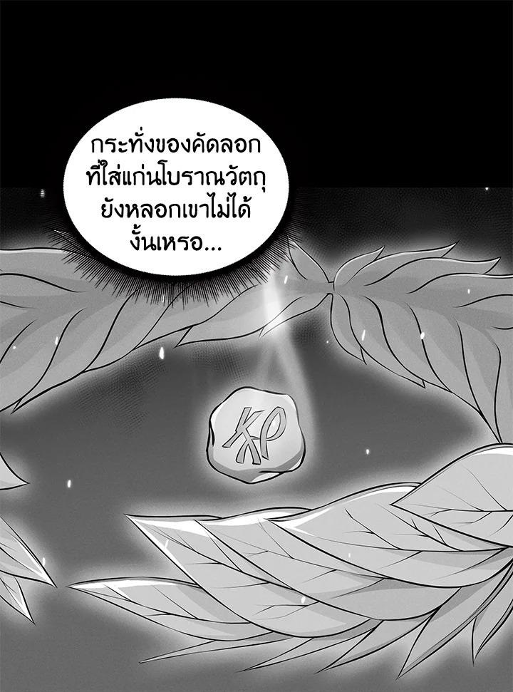 Tomb Raider King ตอนที่ 67 แปลไทย รูปที่ 99