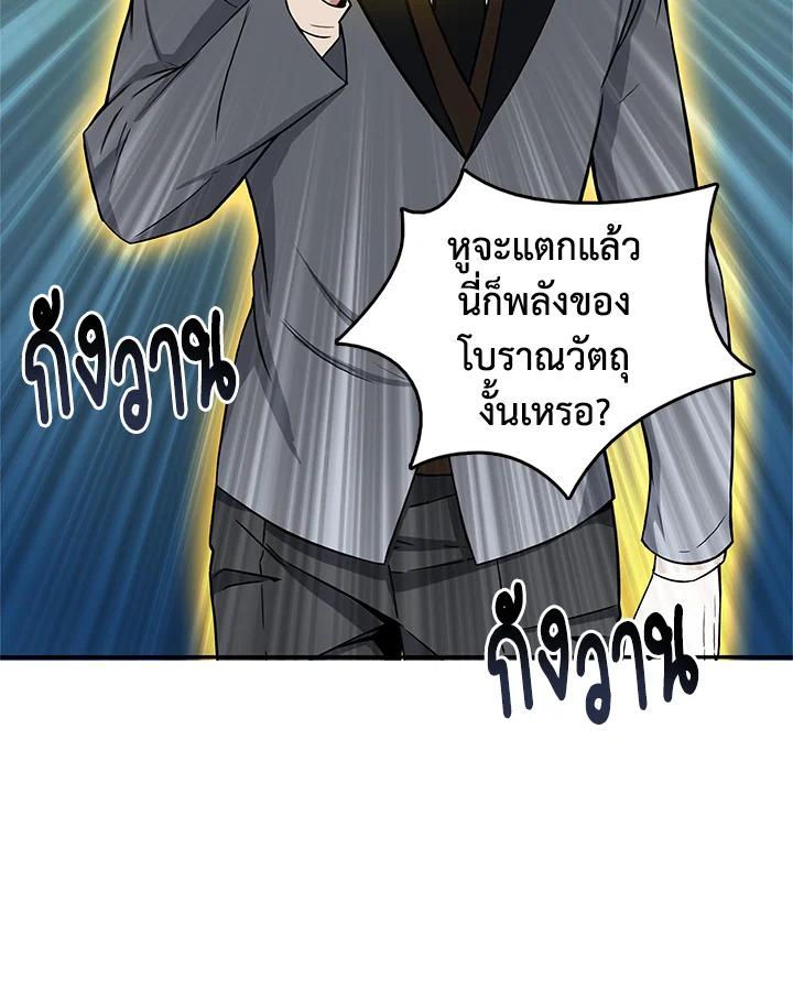 Tomb Raider King ตอนที่ 68 แปลไทย รูปที่ 20