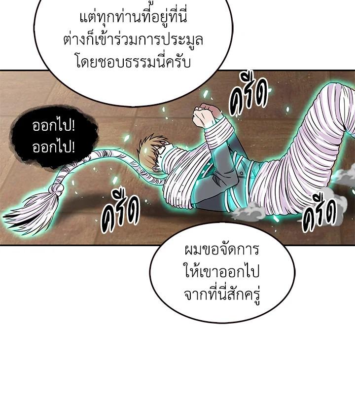 Tomb Raider King ตอนที่ 68 แปลไทย รูปที่ 34