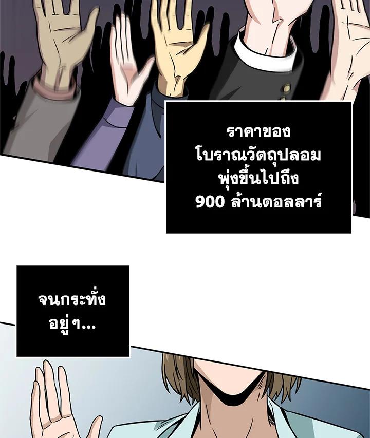 Tomb Raider King ตอนที่ 68 แปลไทย รูปที่ 37