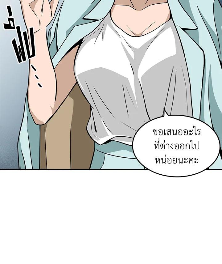 Tomb Raider King ตอนที่ 68 แปลไทย รูปที่ 38