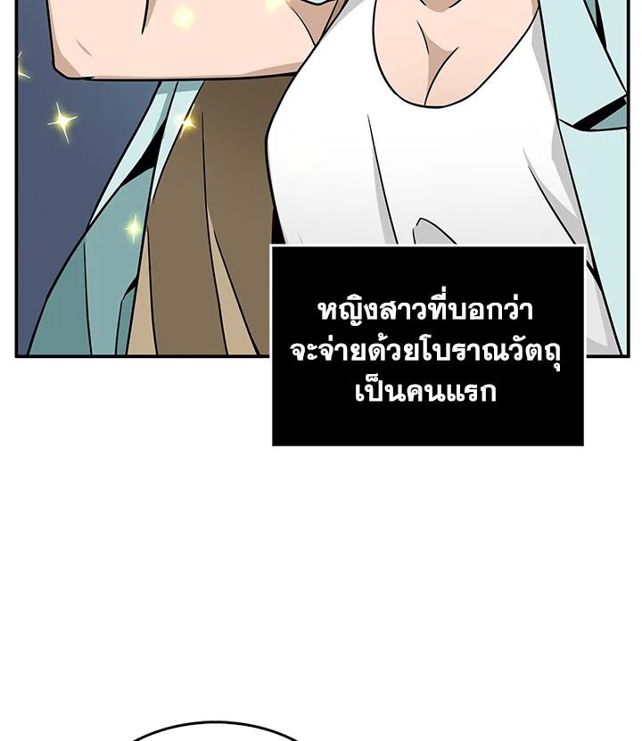 Tomb Raider King ตอนที่ 68 แปลไทย รูปที่ 49