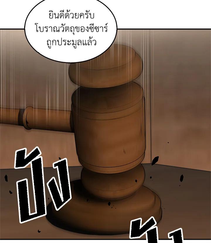 Tomb Raider King ตอนที่ 68 แปลไทย รูปที่ 50