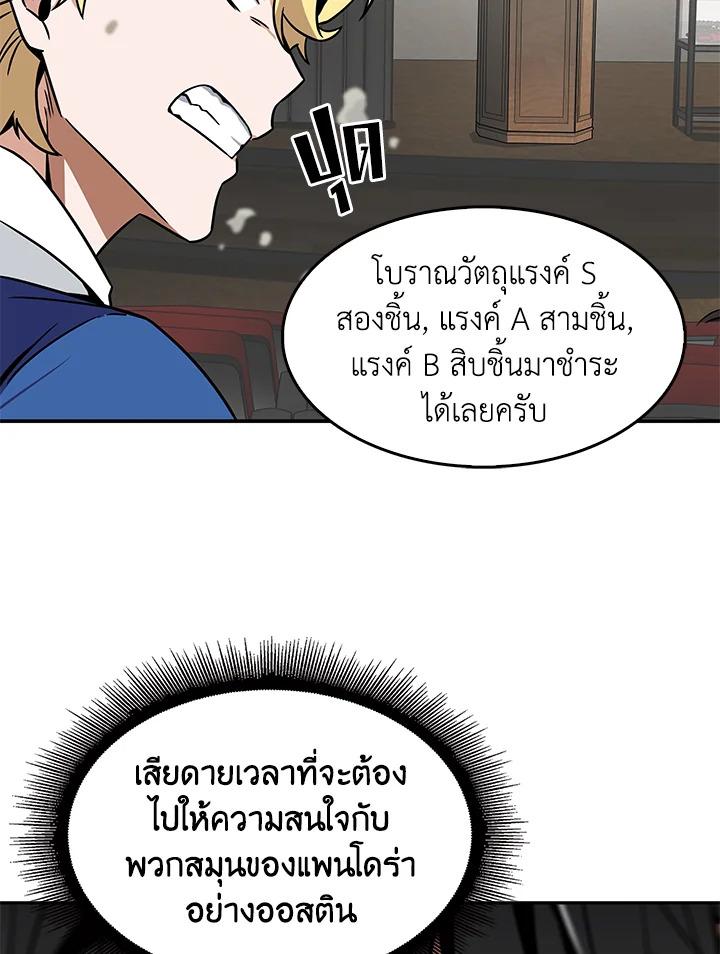 Tomb Raider King ตอนที่ 68 แปลไทย รูปที่ 55