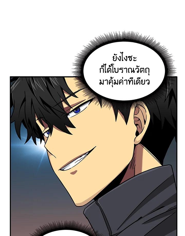 Tomb Raider King ตอนที่ 68 แปลไทย รูปที่ 58