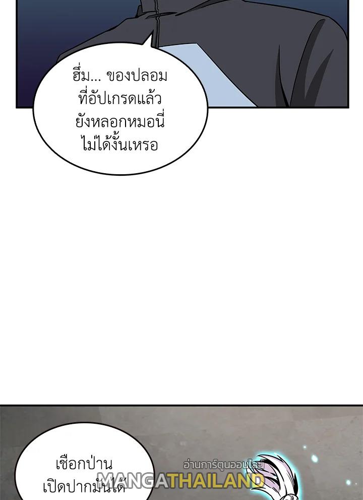 Tomb Raider King ตอนที่ 68 แปลไทย รูปที่ 65