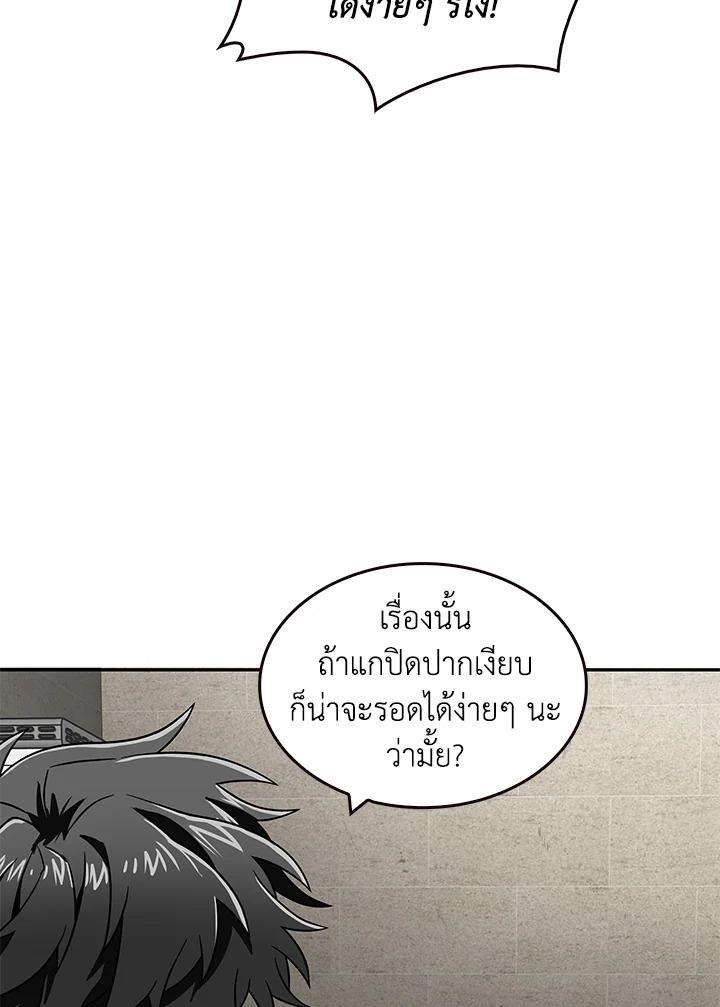 Tomb Raider King ตอนที่ 68 แปลไทย รูปที่ 68