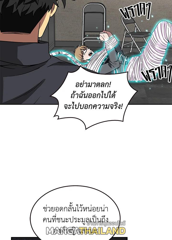 Tomb Raider King ตอนที่ 68 แปลไทย รูปที่ 69