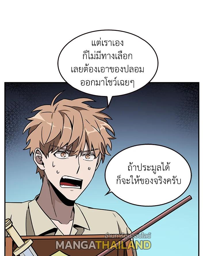 Tomb Raider King ตอนที่ 68 แปลไทย รูปที่ 7