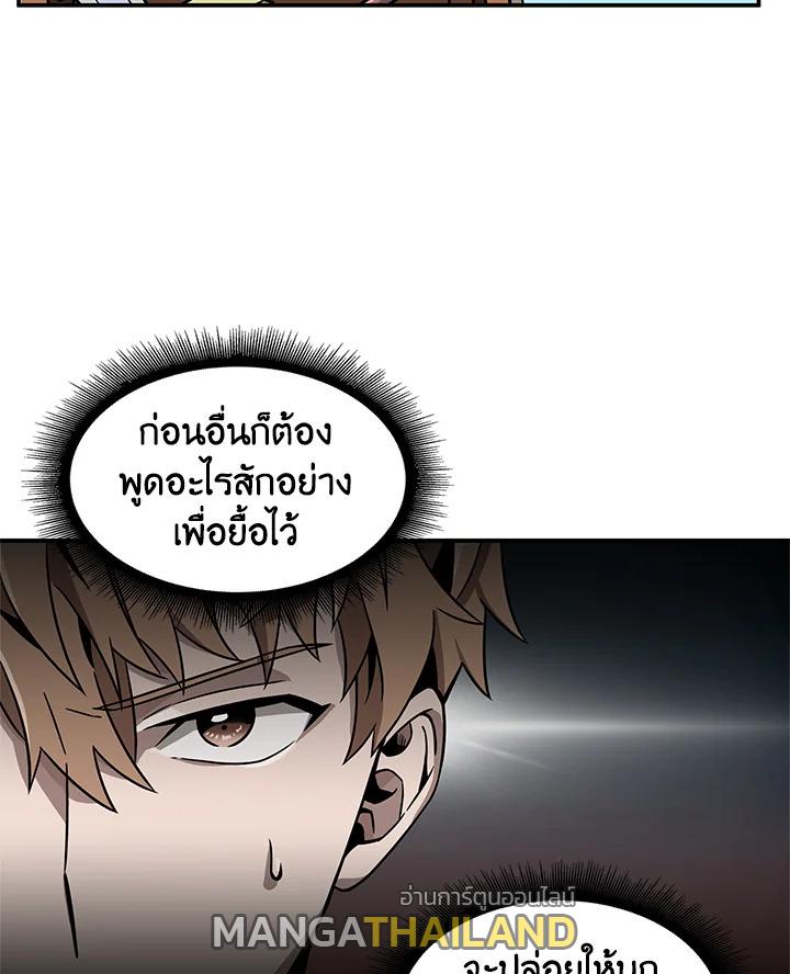 Tomb Raider King ตอนที่ 68 แปลไทย รูปที่ 8