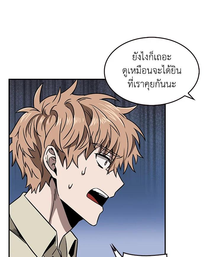 Tomb Raider King ตอนที่ 68 แปลไทย รูปที่ 81