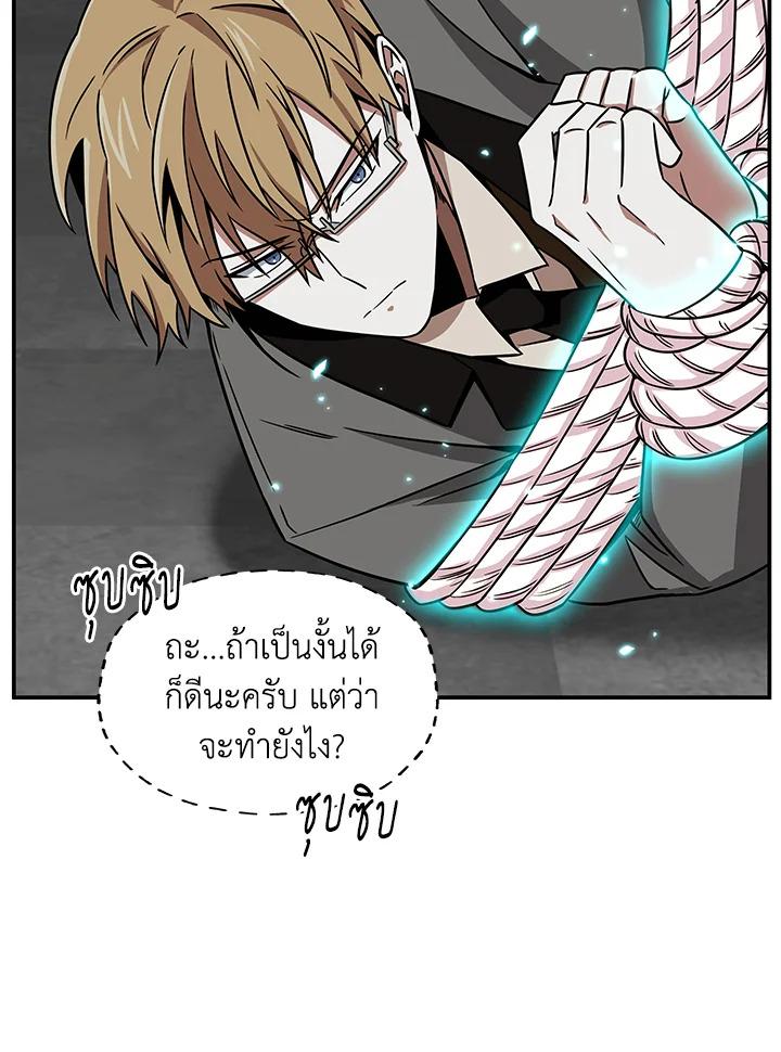 Tomb Raider King ตอนที่ 68 แปลไทย รูปที่ 87