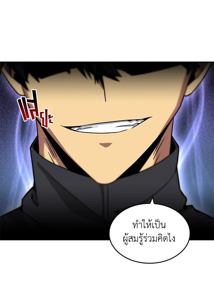 Tomb Raider King ตอนที่ 68 แปลไทย รูปที่ 88