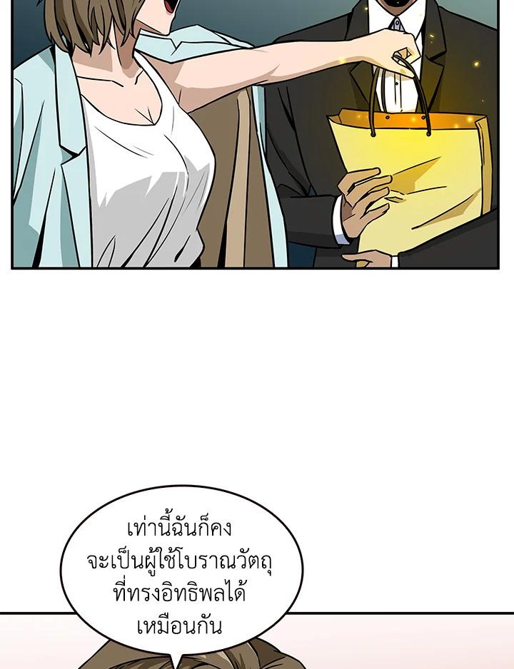 Tomb Raider King ตอนที่ 68 แปลไทย รูปที่ 94