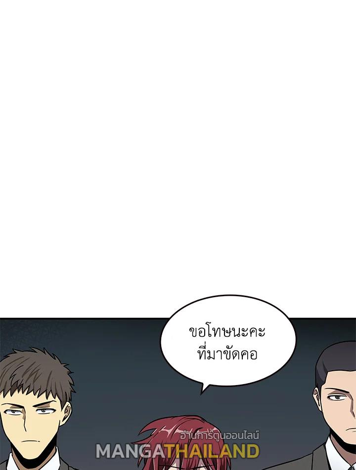 Tomb Raider King ตอนที่ 68 แปลไทย รูปที่ 97