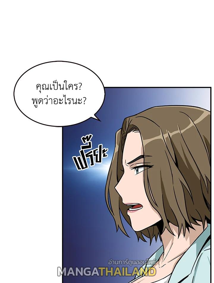 Tomb Raider King ตอนที่ 68 แปลไทย รูปที่ 99