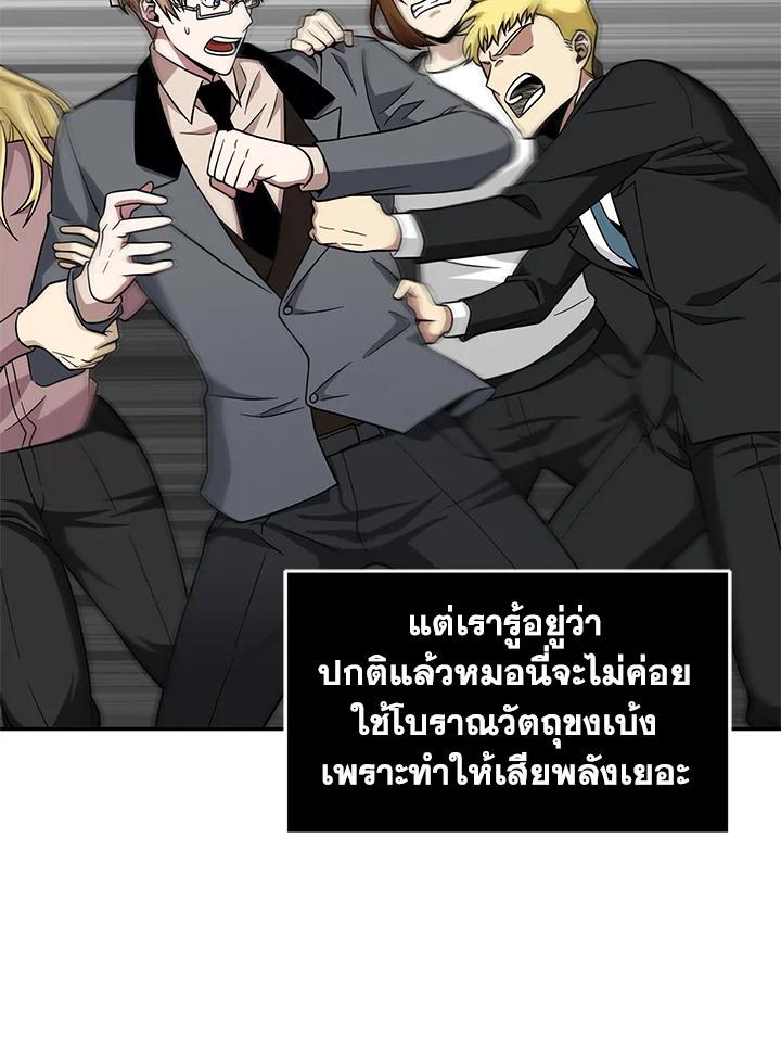 Tomb Raider King ตอนที่ 69 แปลไทย รูปที่ 101