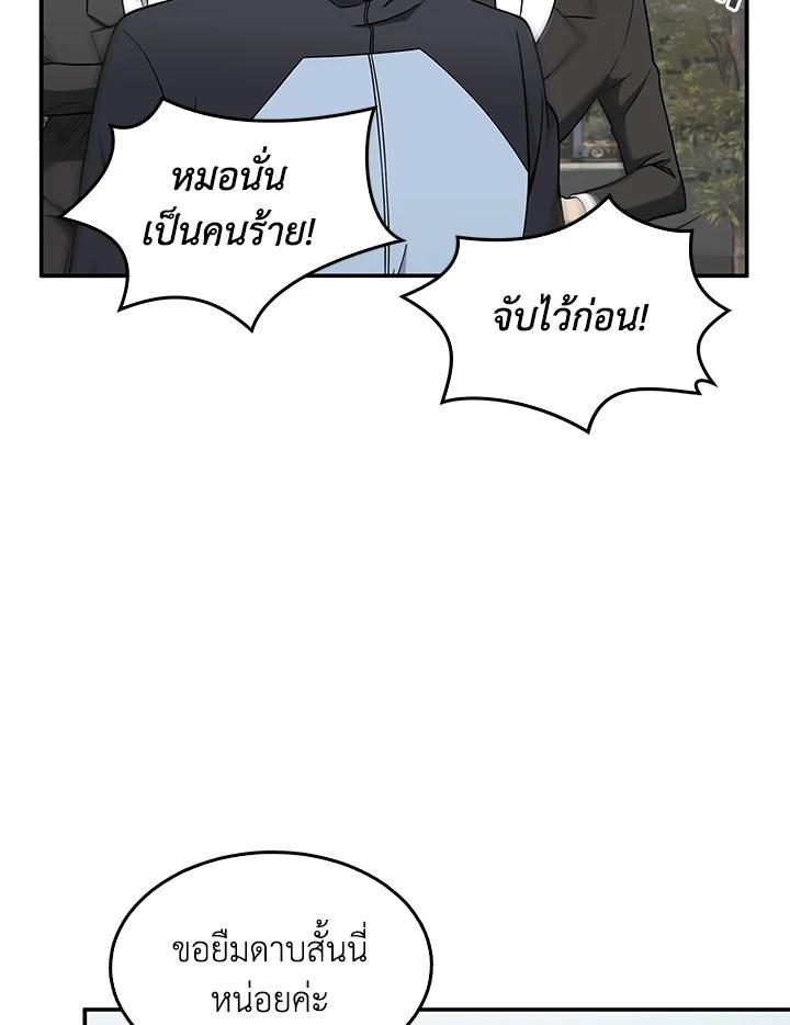 Tomb Raider King ตอนที่ 69 แปลไทย รูปที่ 104