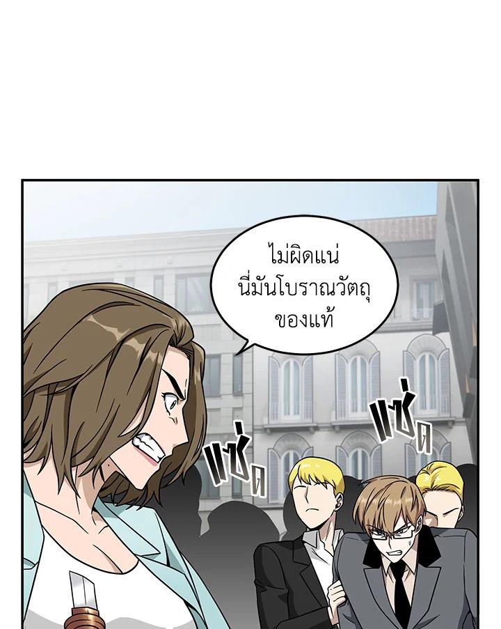 Tomb Raider King ตอนที่ 69 แปลไทย รูปที่ 110