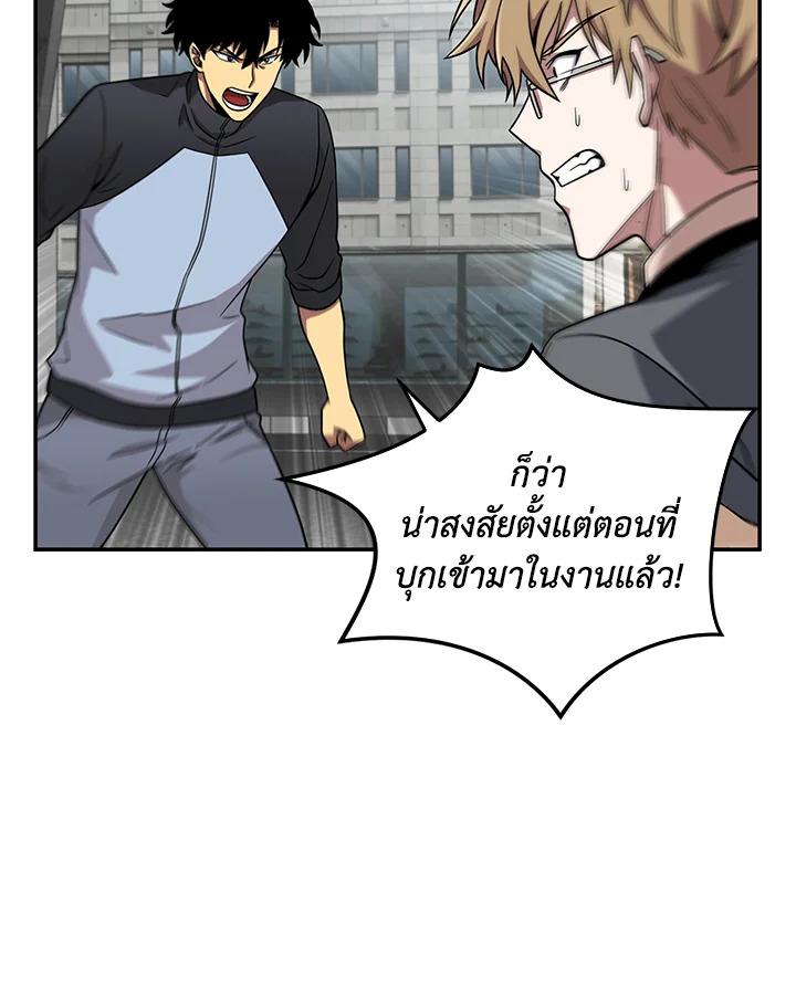 Tomb Raider King ตอนที่ 69 แปลไทย รูปที่ 112