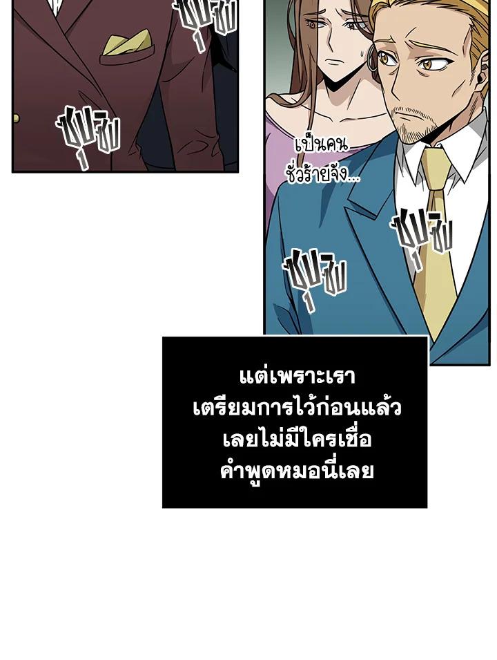 Tomb Raider King ตอนที่ 69 แปลไทย รูปที่ 116