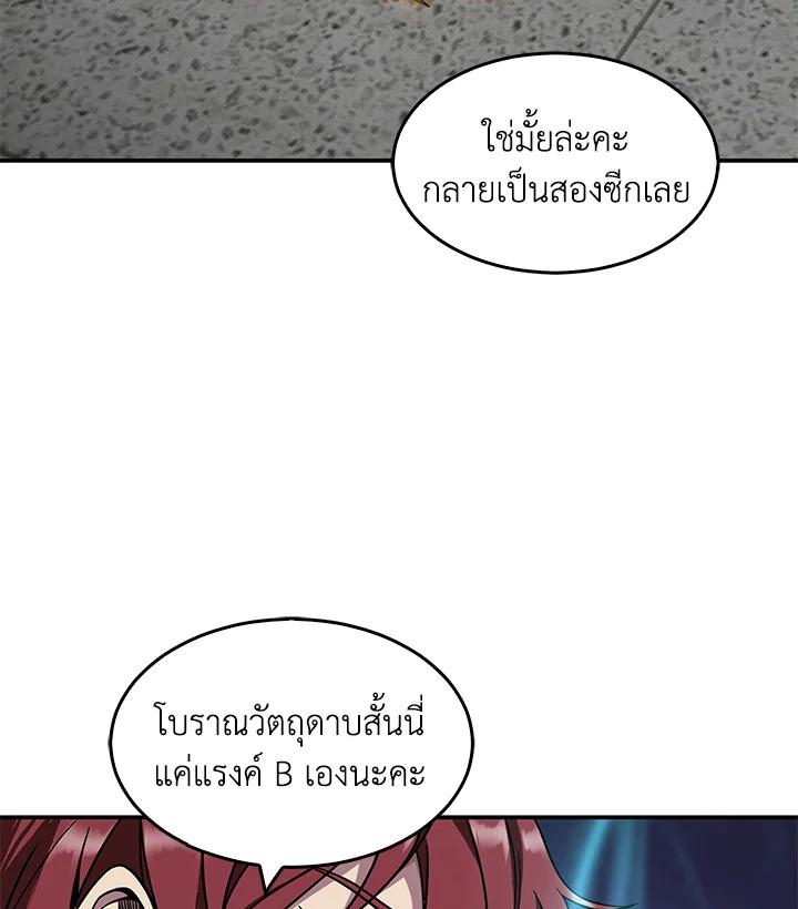 Tomb Raider King ตอนที่ 69 แปลไทย รูปที่ 16