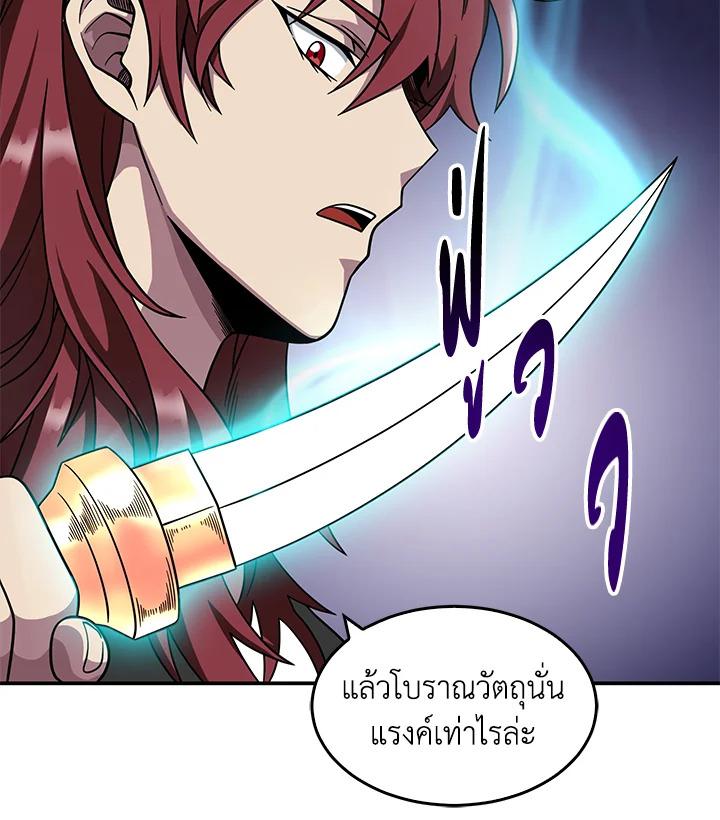 Tomb Raider King ตอนที่ 69 แปลไทย รูปที่ 17