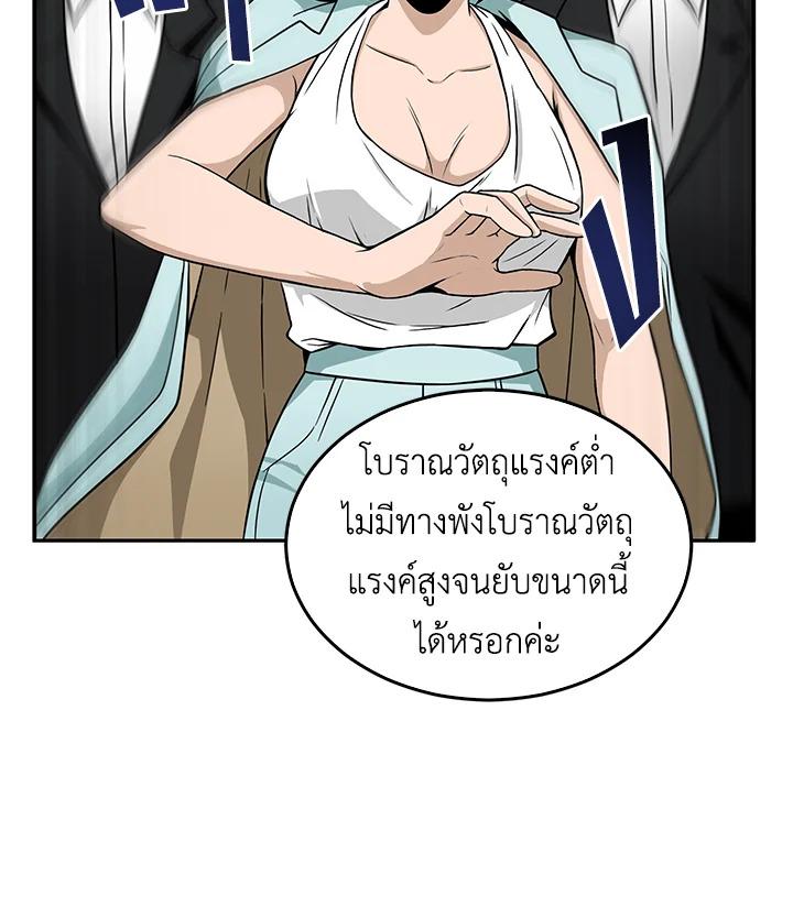 Tomb Raider King ตอนที่ 69 แปลไทย รูปที่ 19