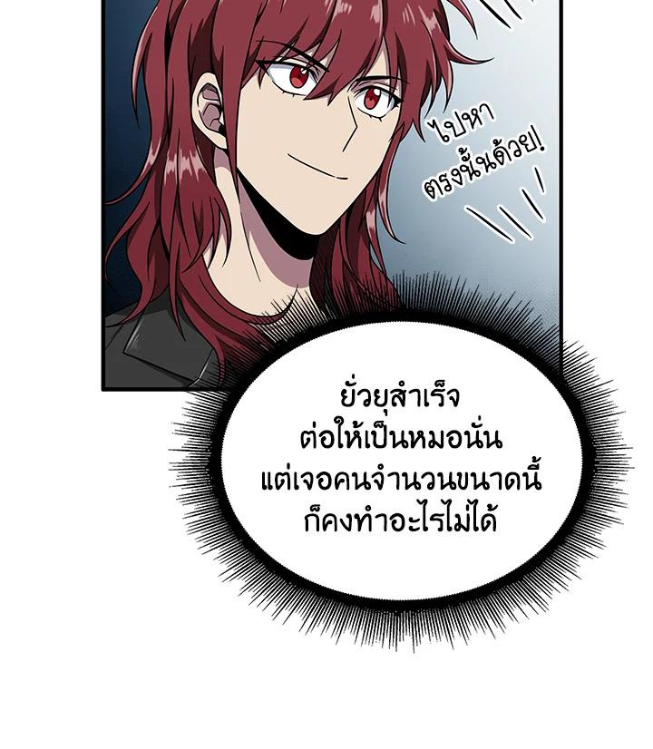 Tomb Raider King ตอนที่ 69 แปลไทย รูปที่ 28