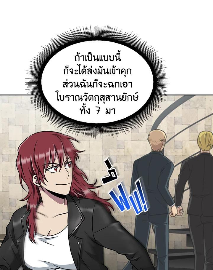 Tomb Raider King ตอนที่ 69 แปลไทย รูปที่ 29