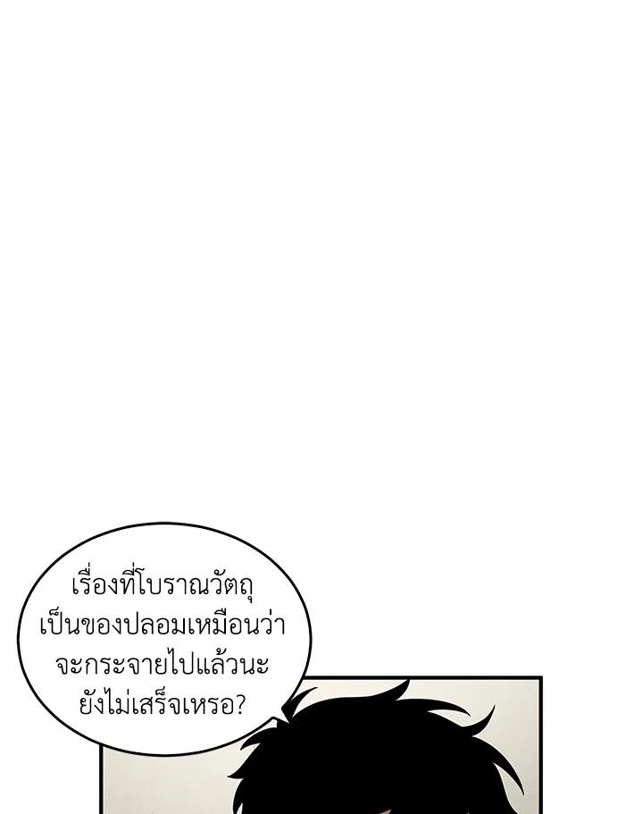 Tomb Raider King ตอนที่ 69 แปลไทย รูปที่ 31