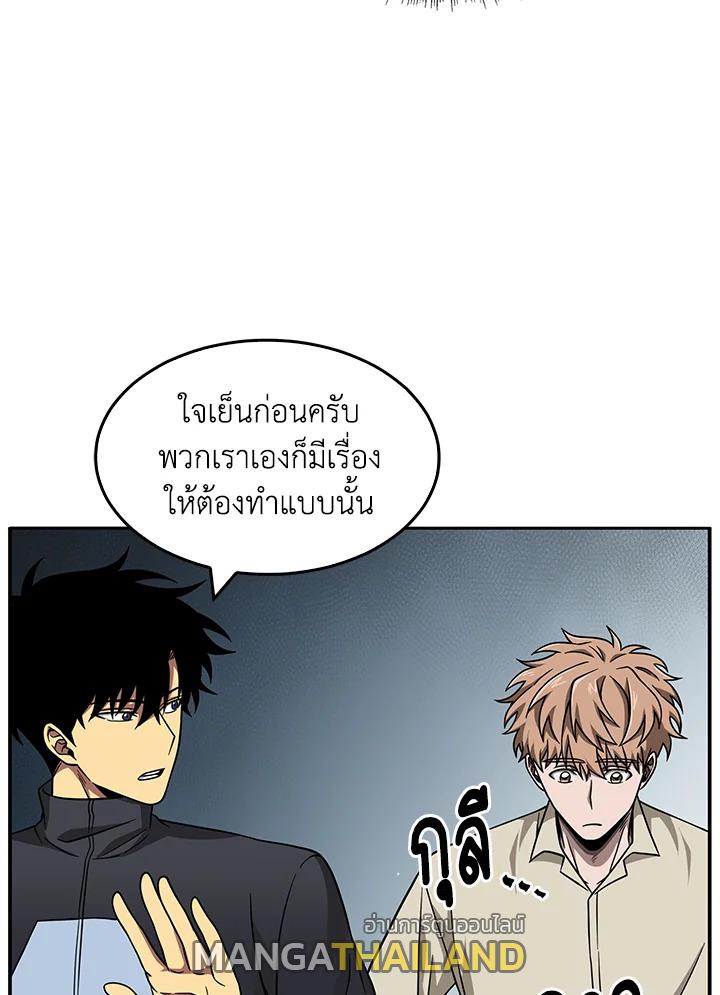 Tomb Raider King ตอนที่ 69 แปลไทย รูปที่ 43