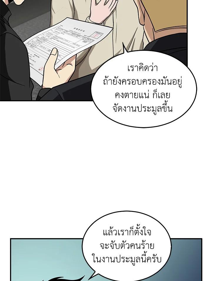 Tomb Raider King ตอนที่ 69 แปลไทย รูปที่ 53