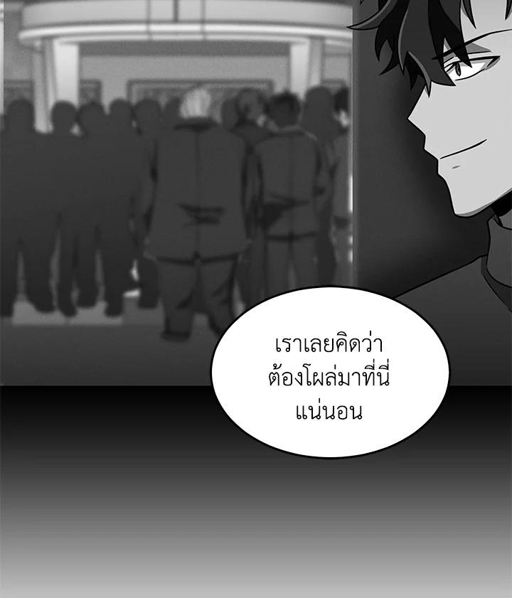 Tomb Raider King ตอนที่ 69 แปลไทย รูปที่ 56