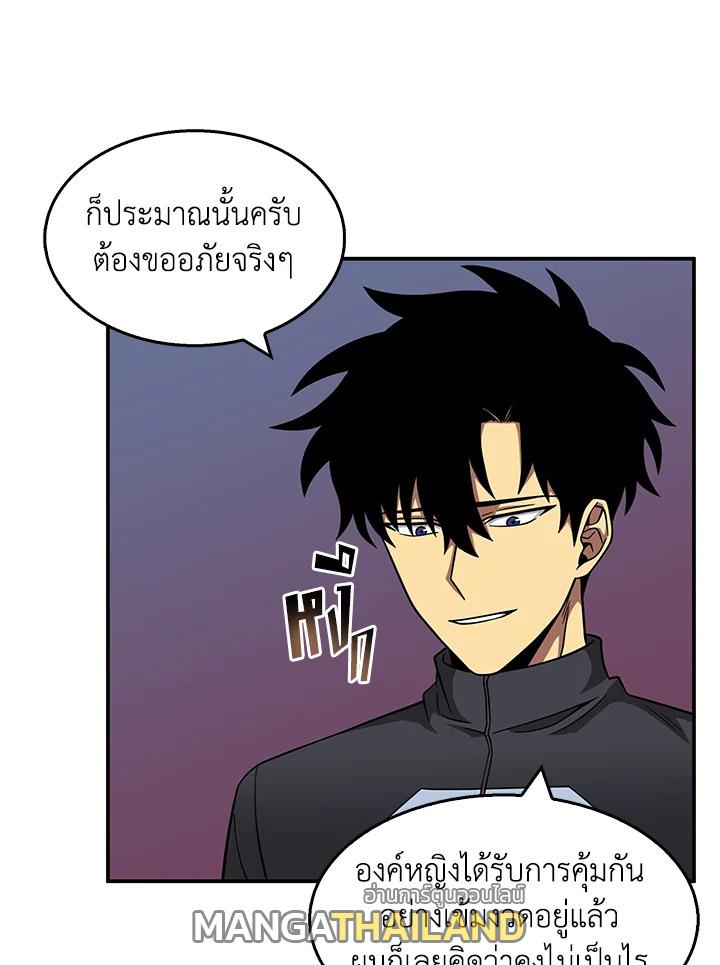 Tomb Raider King ตอนที่ 69 แปลไทย รูปที่ 60