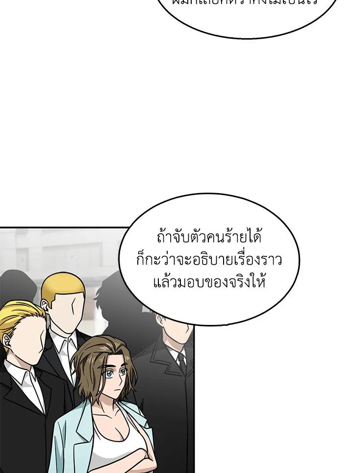 Tomb Raider King ตอนที่ 69 แปลไทย รูปที่ 61