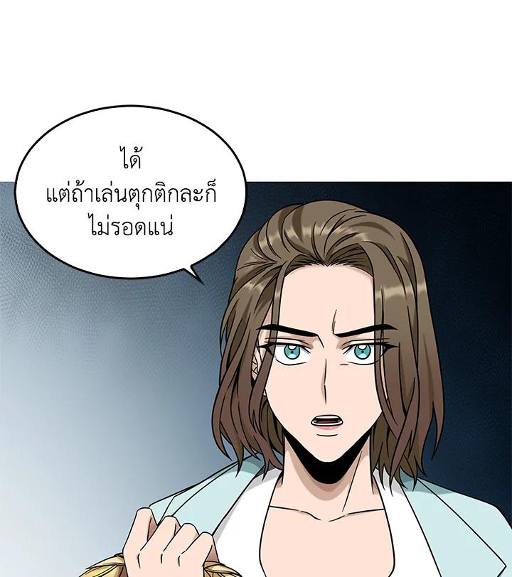 Tomb Raider King ตอนที่ 69 แปลไทย รูปที่ 7