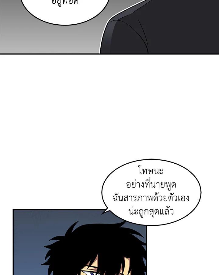 Tomb Raider King ตอนที่ 69 แปลไทย รูปที่ 73