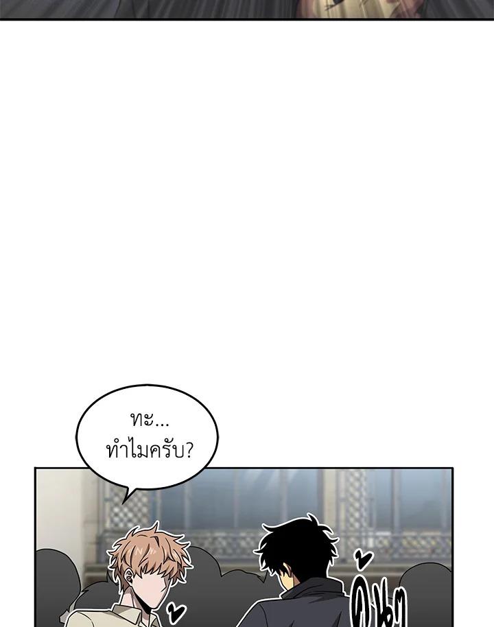 Tomb Raider King ตอนที่ 69 แปลไทย รูปที่ 78