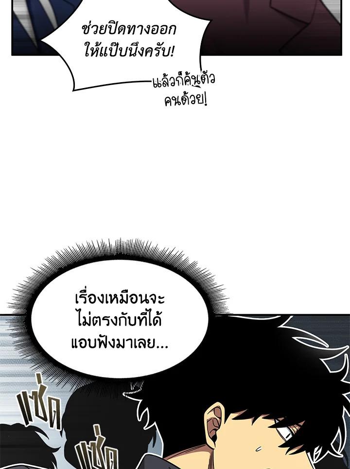 Tomb Raider King ตอนที่ 69 แปลไทย รูปที่ 82