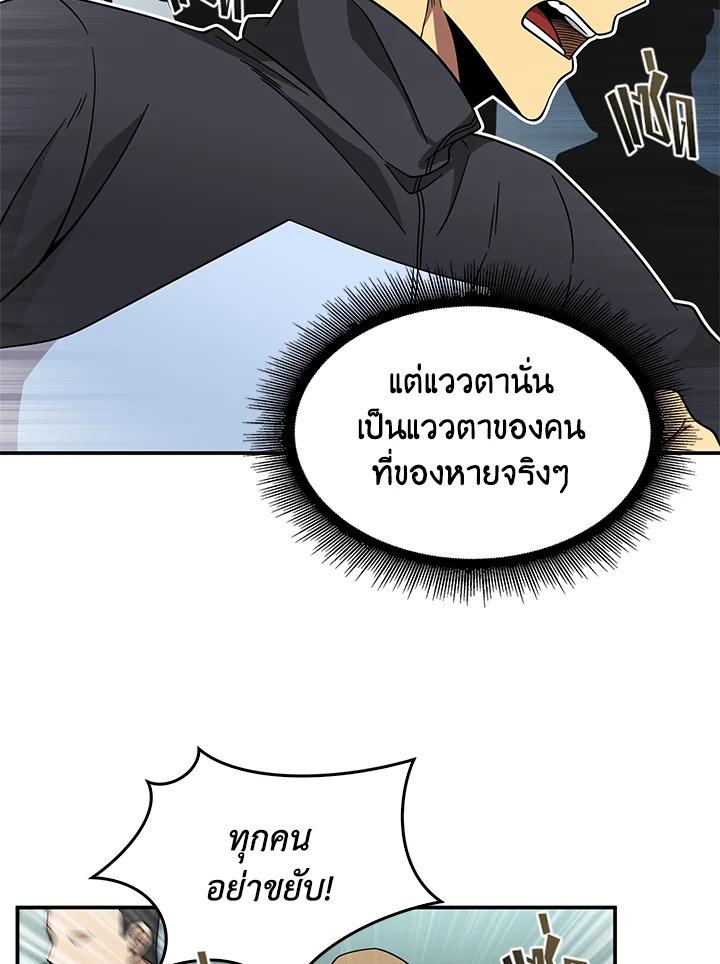 Tomb Raider King ตอนที่ 69 แปลไทย รูปที่ 83