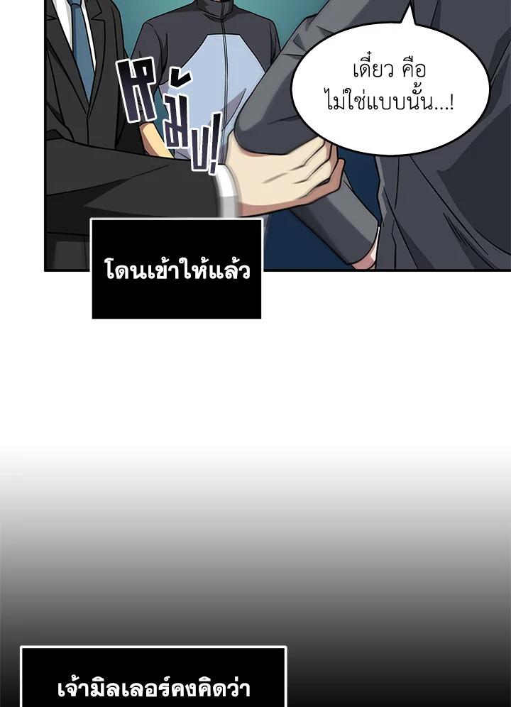 Tomb Raider King ตอนที่ 69 แปลไทย รูปที่ 97