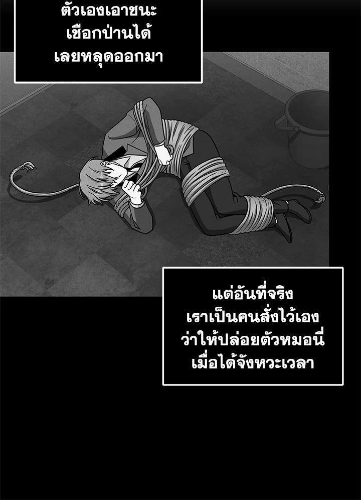 Tomb Raider King ตอนที่ 69 แปลไทย รูปที่ 98