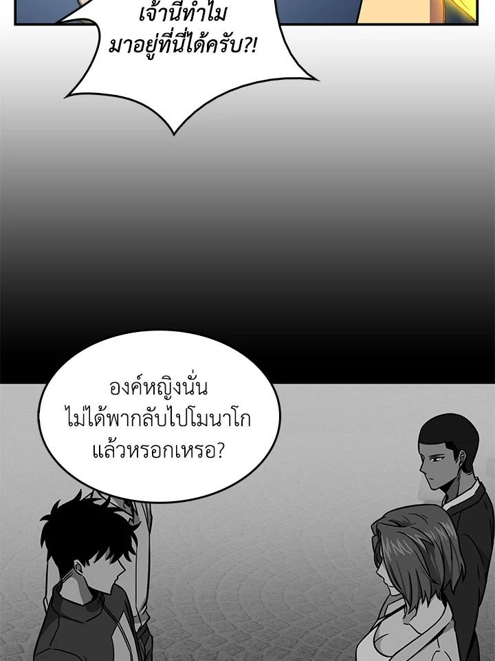 Tomb Raider King ตอนที่ 70 แปลไทย รูปที่ 29