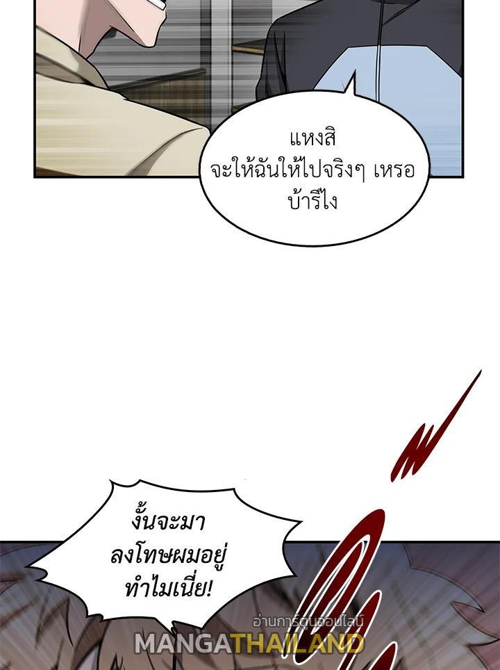 Tomb Raider King ตอนที่ 70 แปลไทย รูปที่ 34