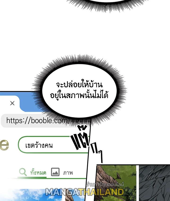 Tomb Raider King ตอนที่ 70 แปลไทย รูปที่ 44